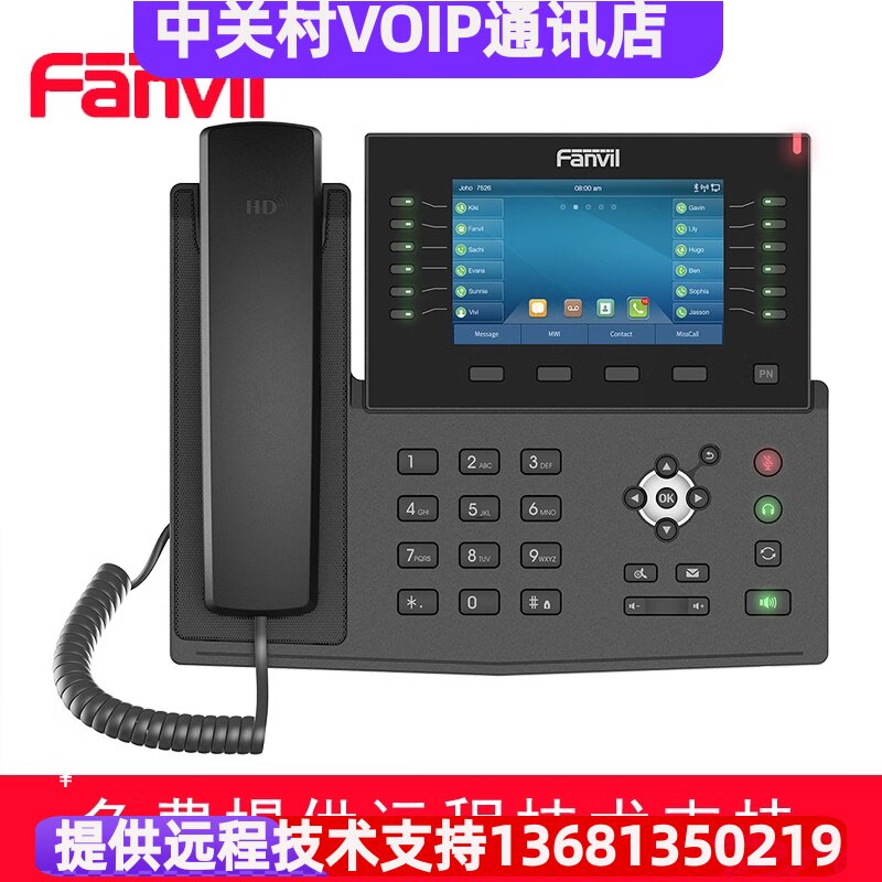 Fanvil方位X7C企业级高端IP话机20条线路5英寸彩屏支持WIF、视频S