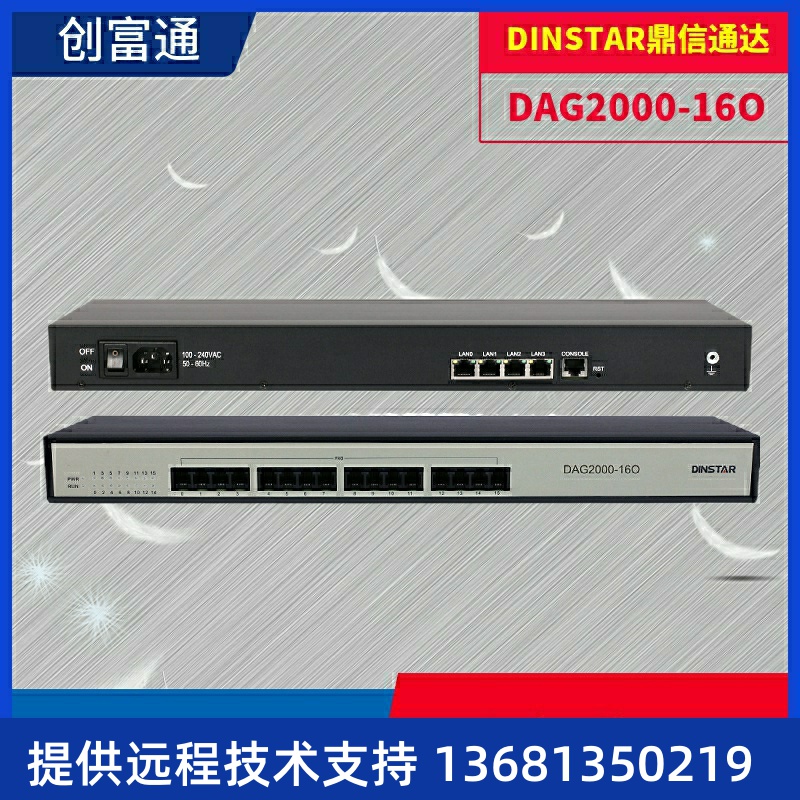 鼎通达DAG2000-16O模拟电话语音网关16口FXO外线SIP接入IAD