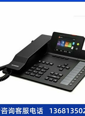 华为 eSpace 7910 7910-C 7920 7950 7960 SIP IP POE 办公电话机