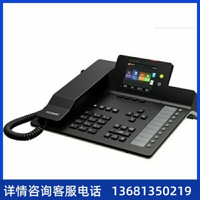 华为 eSpace 7910 7910-C 7920 7950 7960 SIP IP POE 办公电话机