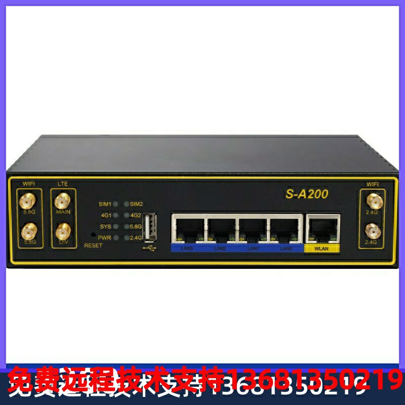 收synway三汇工业路由器S-A200物联网网关4G有线/wifi/DTU/wi-fi