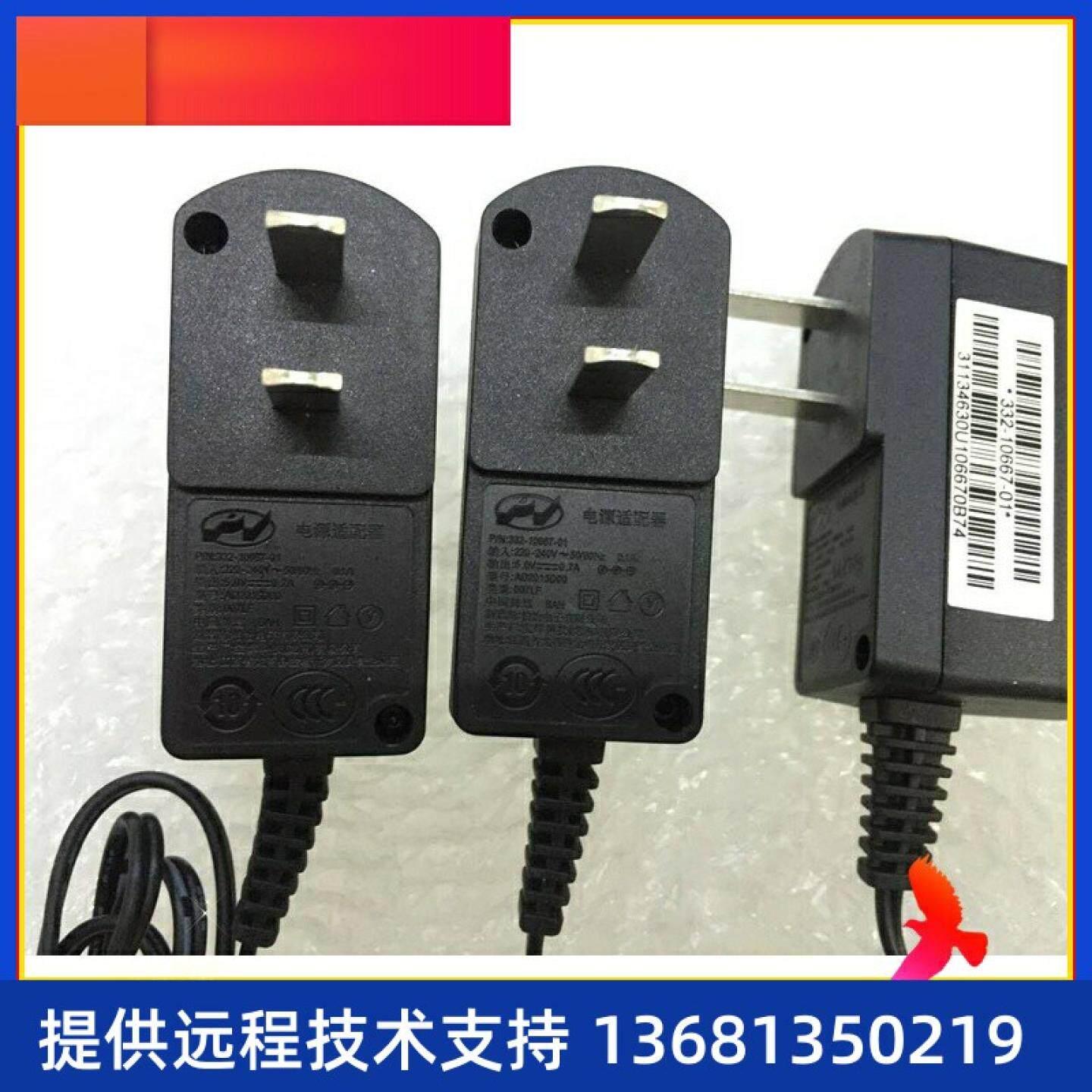 联语音网关 网络电话机SIP-T19E2/T21E2电源适配器IP电话 5V 0.6A