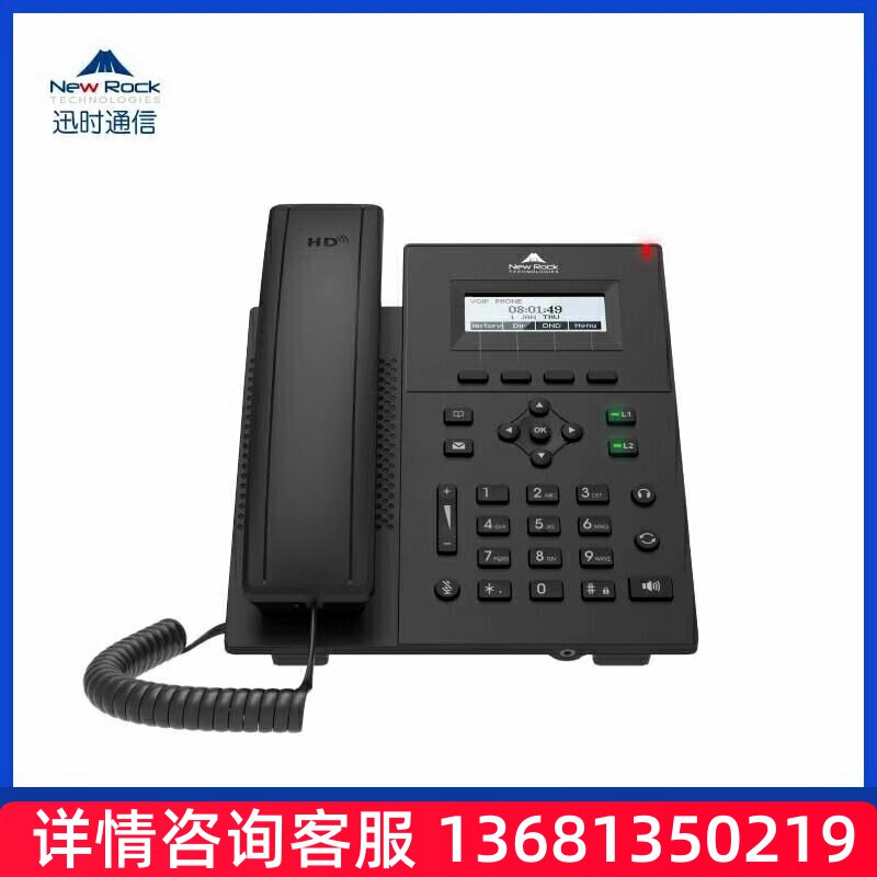 NRP1202/P IP网络电话机 SIP电话机 讯时SIP 电话机网络电话机 IP