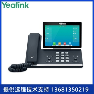 Yealink亿联SIP T57W话机办公网络桌面IP电话机会议电话机
