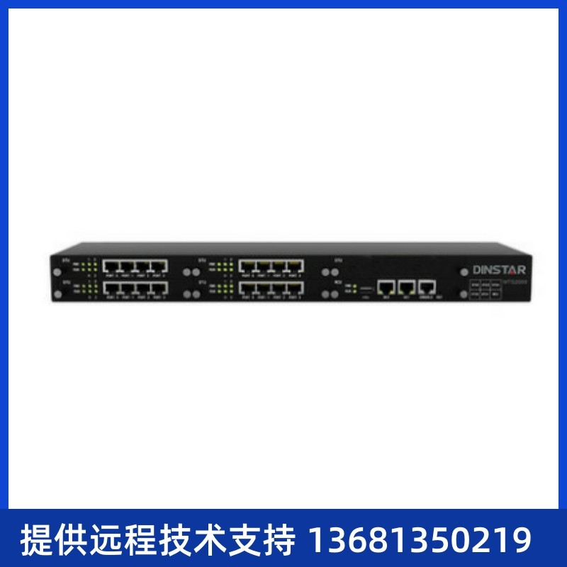 鼎信通达MTG2000-16E1 16E1数字中继语音网关 IMS转SIP 转码网关S