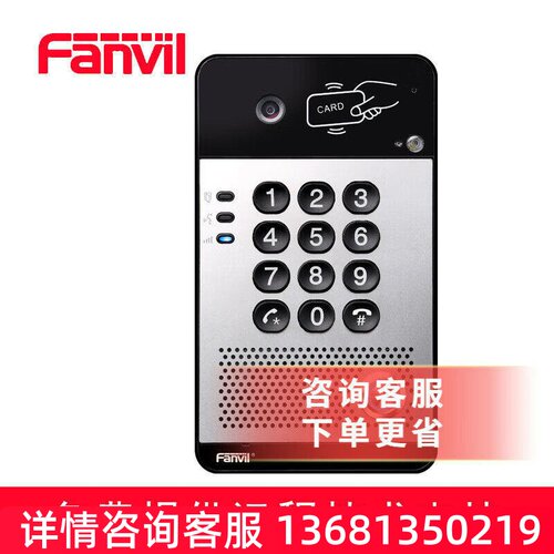 Fanvil/方位 i30 SIP 视频门禁 办公室玻璃门可视门禁系统一体机S