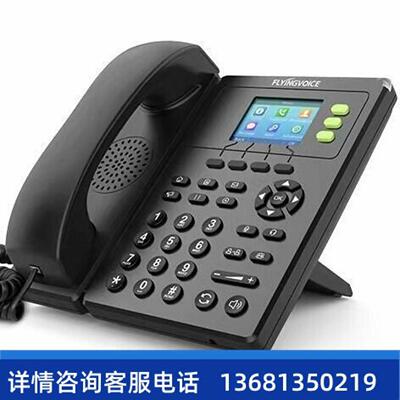 【原装正品】FLYINGVOICE飞音无线WIFI办公网络SIP电话机FIP11CSI