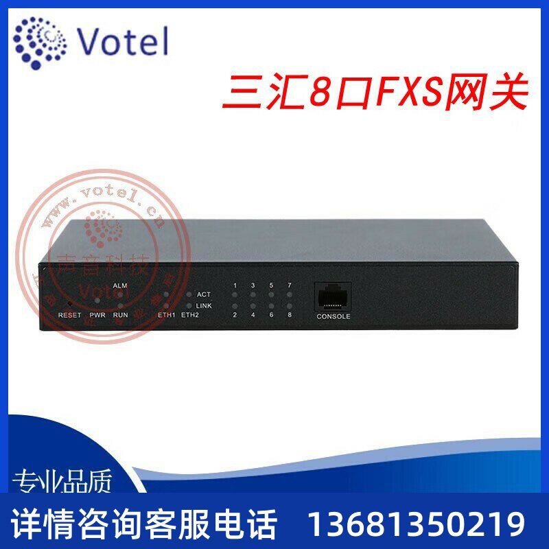 三汇 SMG1000-D8S 8口内线FXS IMS/SIP 模拟语音网关 IASIP 电话