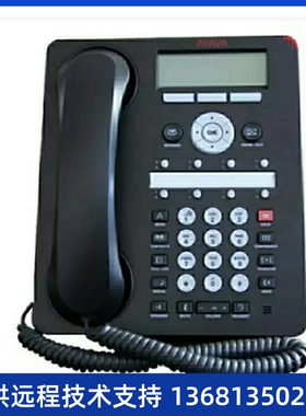 Avaya 1608-i 亚美亚 1608 avaya 1608I iP电话机 包邮SIP话机SIP