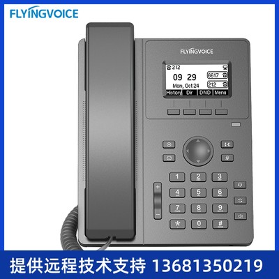 FLYINGVOICE飞音时代物联网IP话机4GLTE插卡SIP电话机网络座机