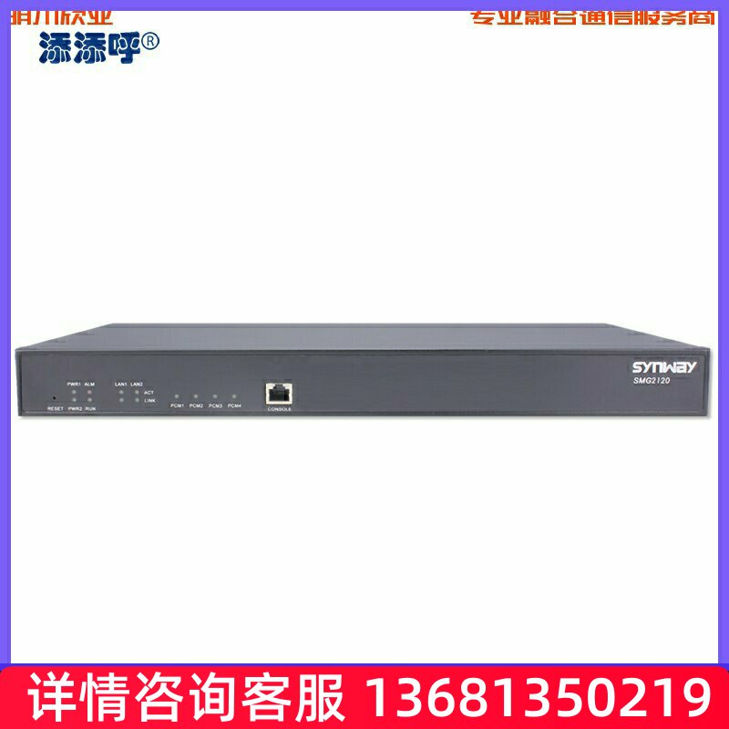 三汇模拟语音网关SMG2030 可实现GSM/CDMA/WCDMASIP话机