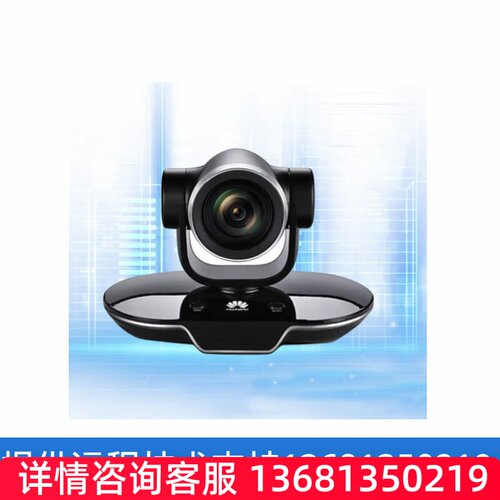 HUAWEI华为vpc600摄像头12倍摄像头华为VPC600华为会议摄像机广角
