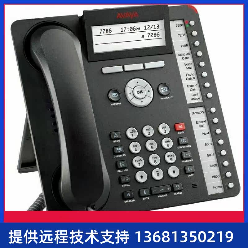 默认AVAYA1616IP桌面