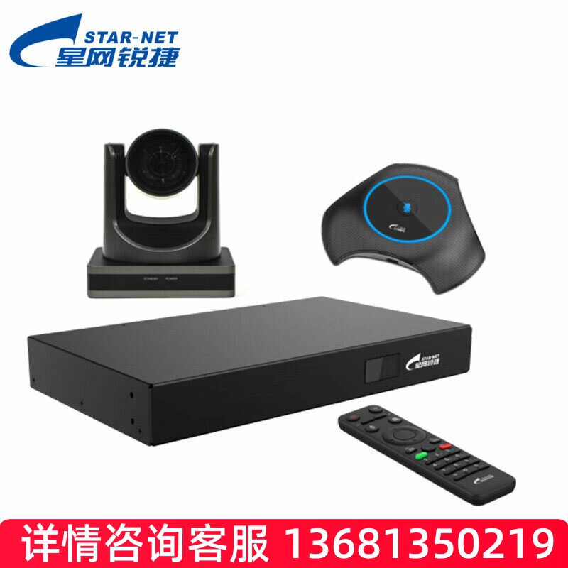 星网锐捷（STAR-NET） VT40套装 高清视频会议终端内含VT40主机+1