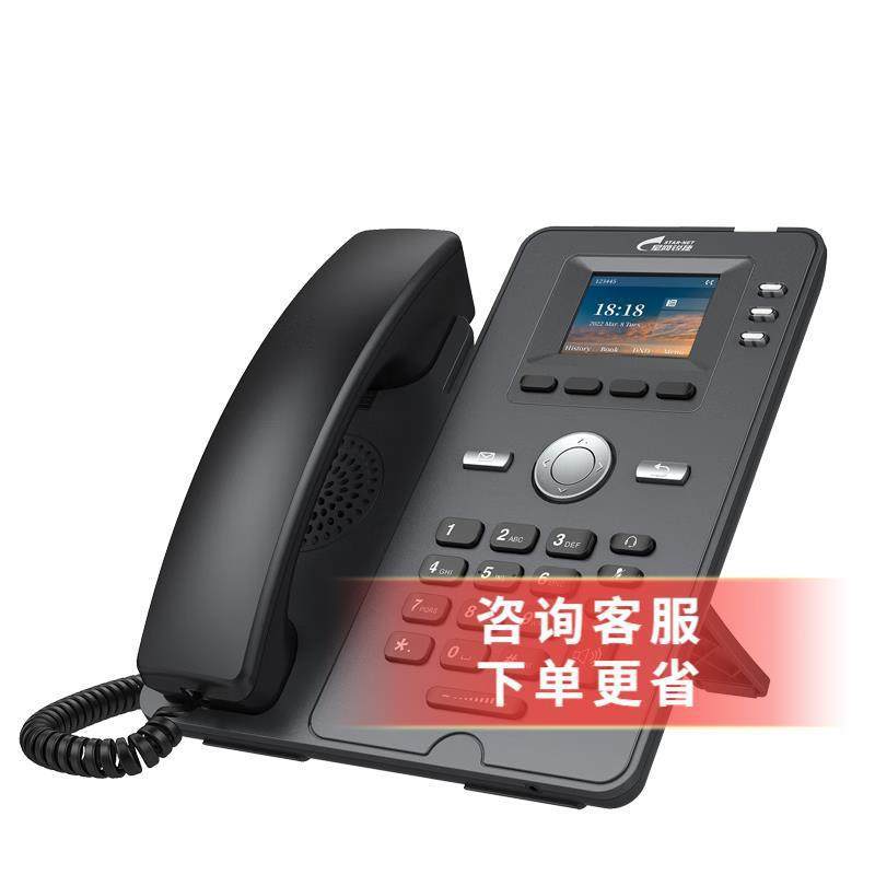 星网锐捷DP系列IP网络商务电话 IPPBX电话 SIP呼叫中心座机 VOIP
