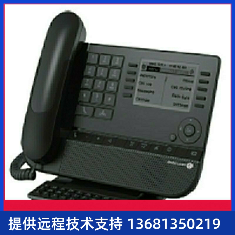 回收Alcatel/阿尔卡特8039数字话机精英版办公桌面电话机正品包邮
