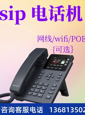 中性无线wifi集团ip电话机yealink亿联T30/T31P/T33G/T42U电话机
