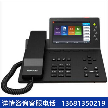 huawei华为IP话机espace7950千兆彩屏网络电话5寸大屏终端7903XSI