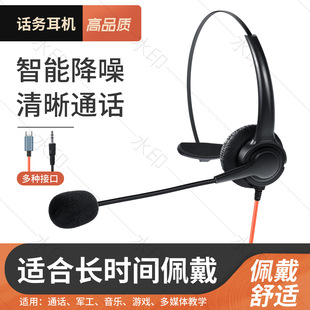 话务员专用水晶头耳麦XD900 RJ11水晶接头 电话客服话务耳麦