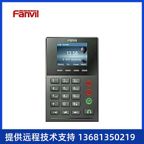 方位(Fanvil) X2C/X2P IP电话机呼叫中心专用 E01C升级版 X2C黑白