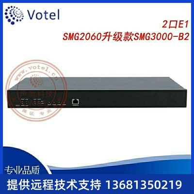 三汇 SMG2060升级款SMG3000-B2 2口E1/30B+D数字中继语音