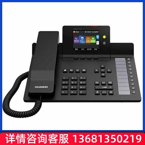eSpace7910IP话机IP Phone 7910  eSpace7950网络电话电话机
