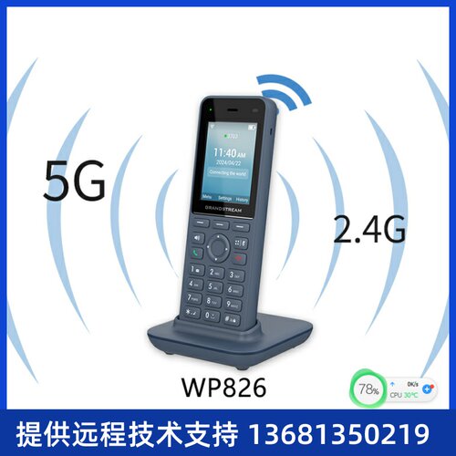 潮流WP826/WP816 支持WIFI企业便携式IP电话WP810/WP820