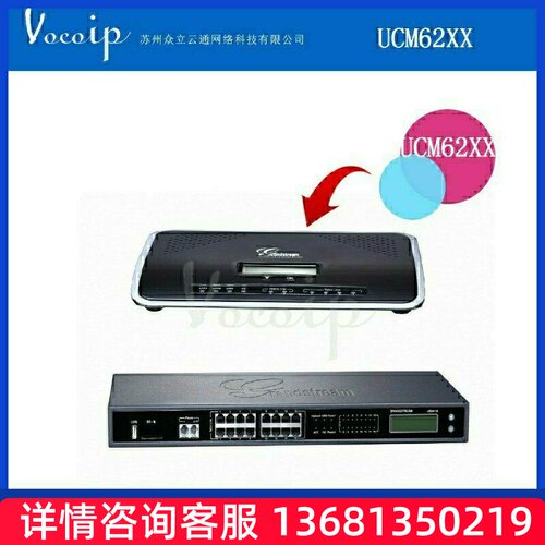 UCM6202中小企业通信IP电话交换机 带100台IP话机SIP话机