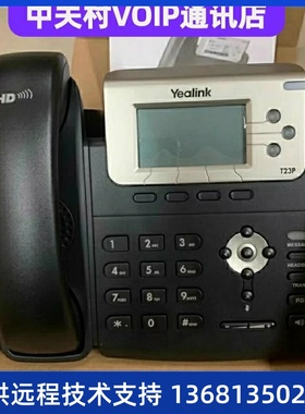 亿联Yealink t23gSIP协议T23G IP电话机 网络话机