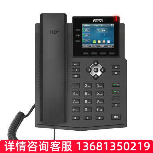 【原装正品】X3U Pro Fanvil 方位SIP网络办公电话机跨境外贸