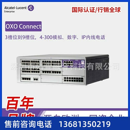 阿尔卡特程控交换机Alcatel OXO Connect 融合通信电话服务器SIPS
