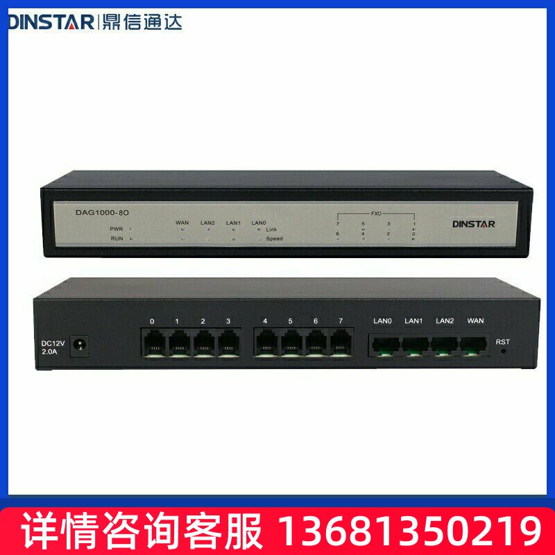 DINSTAR鼎通达 电话模拟语音网关 IMS/NGN电话网关DAG1000SIP 电