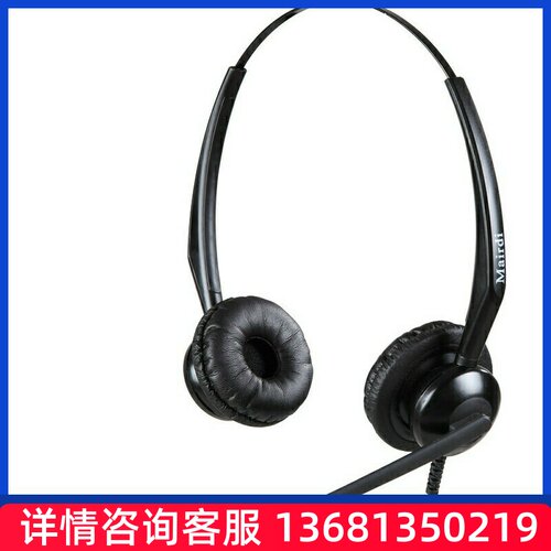 麦尔迪（MAIRDI）MRD508DNC双耳降噪话务耳机办公IP电话