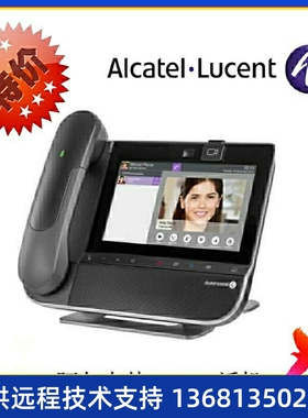 阿尔卡特8088智能桌面话机Alcatel8088IP电话机 原装正品