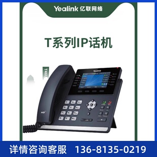 T46U 高价Yealink亿联 T33G T31 T58W桌面办公电 IP电话机SIP