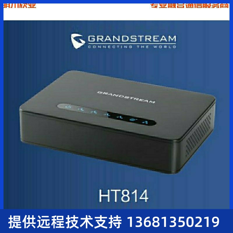 Grandstream潮流SIP语音网关HT814 千兆双网4FXS IP电话机GXP1610
