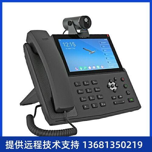 方位 Fanvil X7A+CM60 彩屏触屏办公SIP电话机安卓智能视