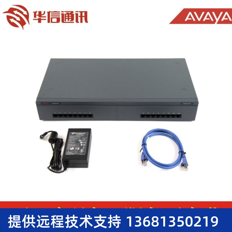 avayaAvayaIPOffice5