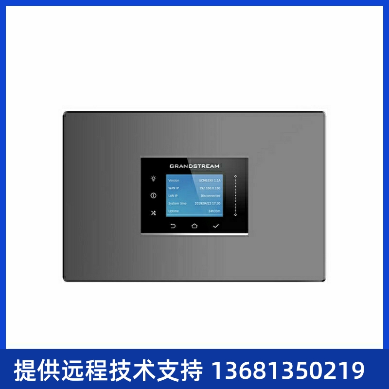 UCM6301/6304/6208潮流原装IP电话交换机统一通讯网关IPPBX集团系