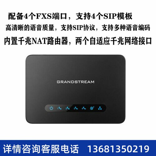 Grandstream潮流HT814 HT818SIP电话语音网关千兆双网口FXS网关