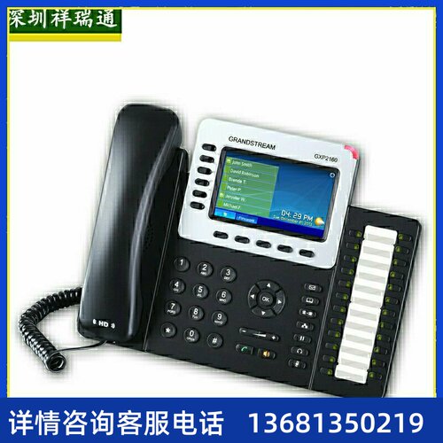 Grandstream潮流网络GXP2160IP音频电话机 千兆彩屏IP语音音频电