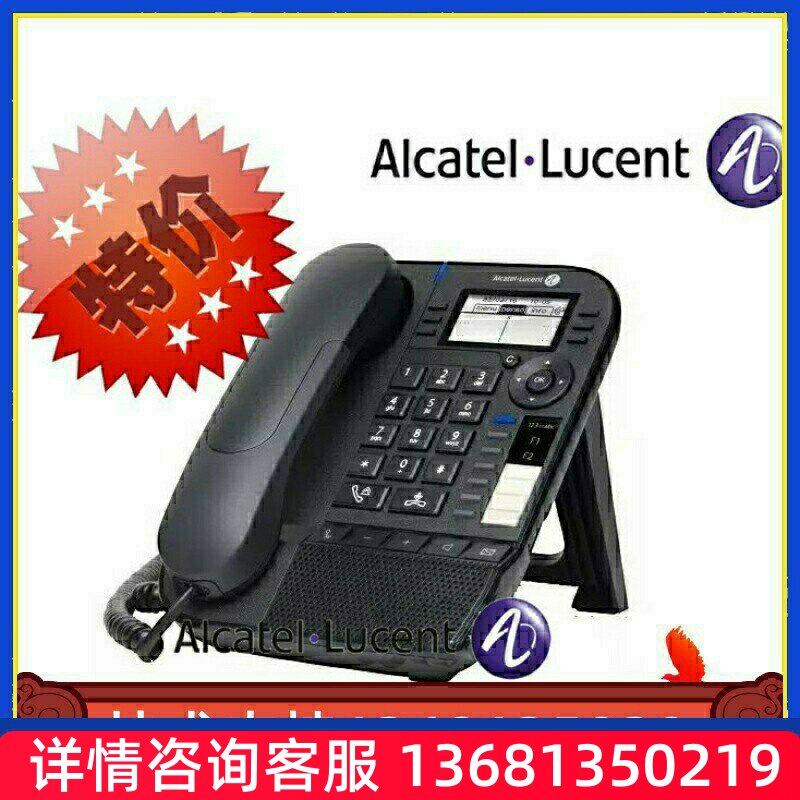 Alcatel/阿尔卡特8018桌面话机原装正品 全新包邮特价质保一年