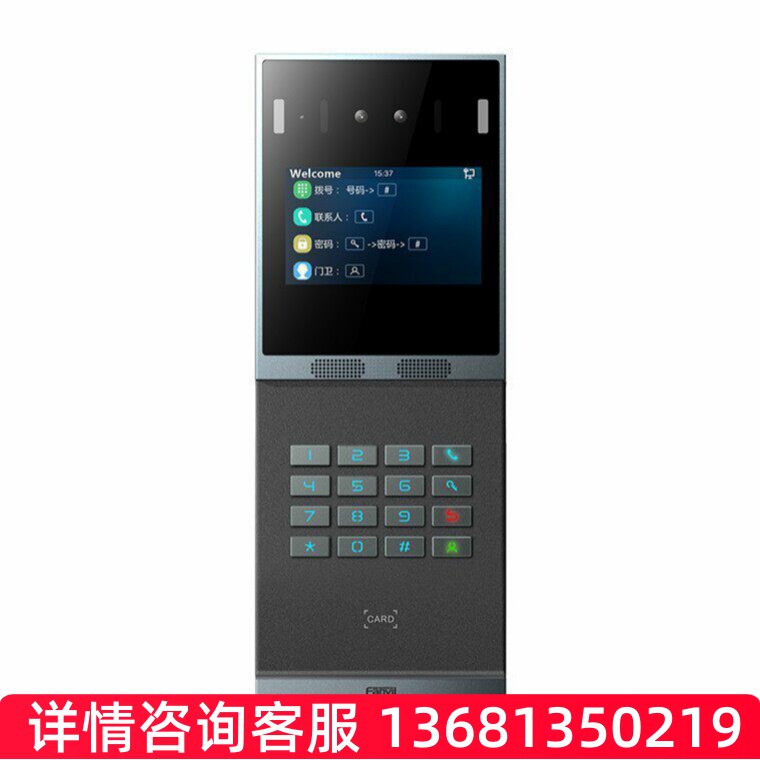 Fanvil方位i66智能人脸识别音视频门禁机防水尘防暴手机APP二维码