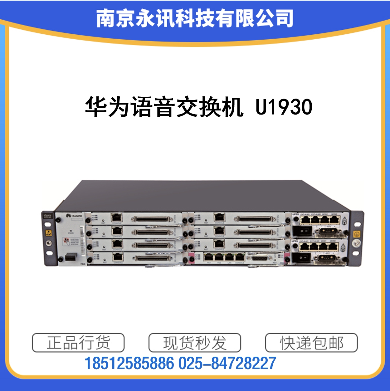 华为电话程控交换机eSpace U1930 中继IPPBX语音网关164用户 江苏