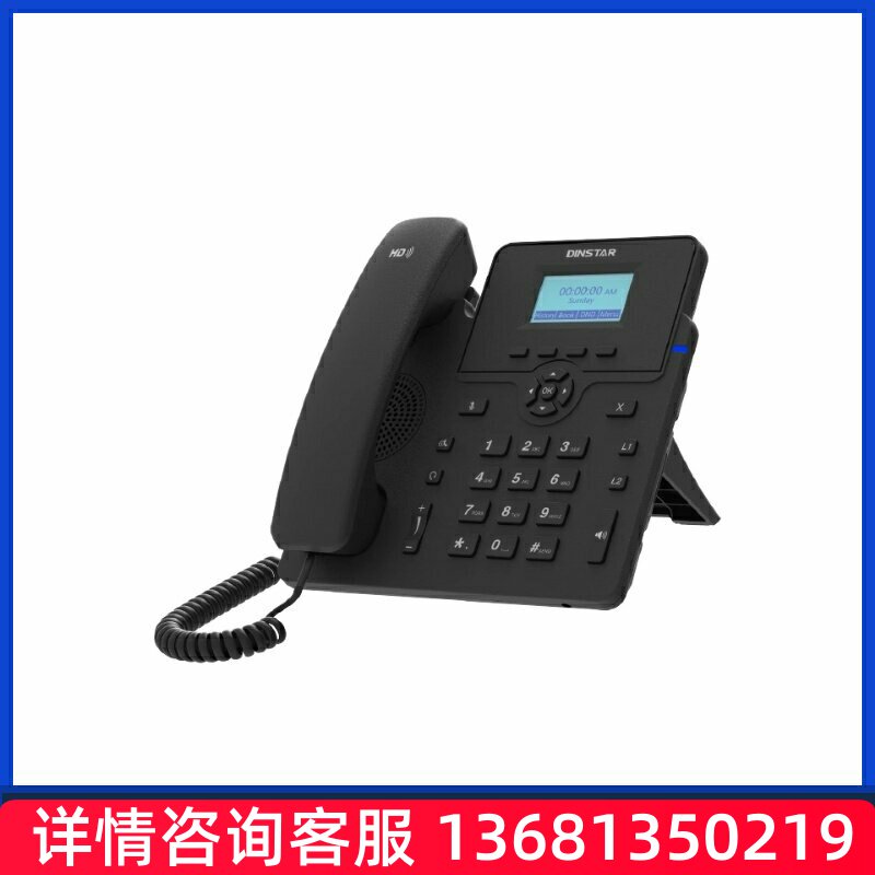 鼎信通达C61S IP话机网络电话机IPPBX亿联潮流方位集团电话