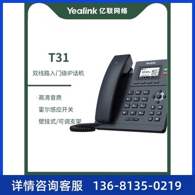 亿联SIP-T19PE2/SIP-T19E2 IP网络电话机 座机 全新原装正品