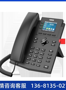 Fanvil方位 X303/X303P/X303W/X303G 彩屏SIP电话机千兆WiFi带POE