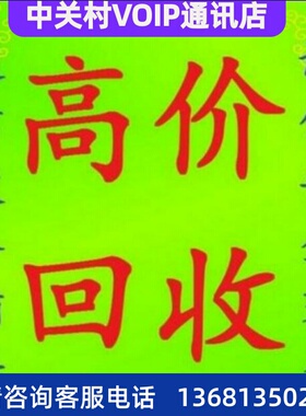 华为 eSpace 7910 7910-C 7920 7950 7960 SIP IP POE 网络电话机