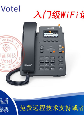 votelmix Atcom简能 D2SW 入门级 2.4GWIFI 无线网络电话机 SIP话