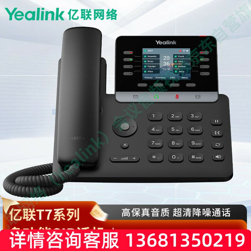 SIP-T73WYealink音频视频SIP疯狂促销多功能话机新款精品网络会议